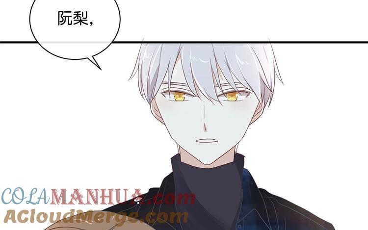 《假戏真做 MM》第107话 听我说完啊 第49页