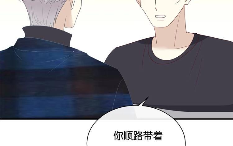 《假戏真做 MM》第107话 听我说完啊 第27页