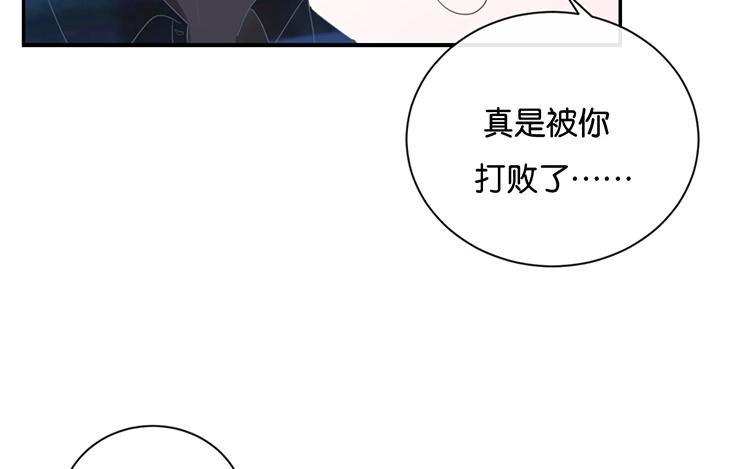 《假戏真做 MM》第107话 听我说完啊 第48页