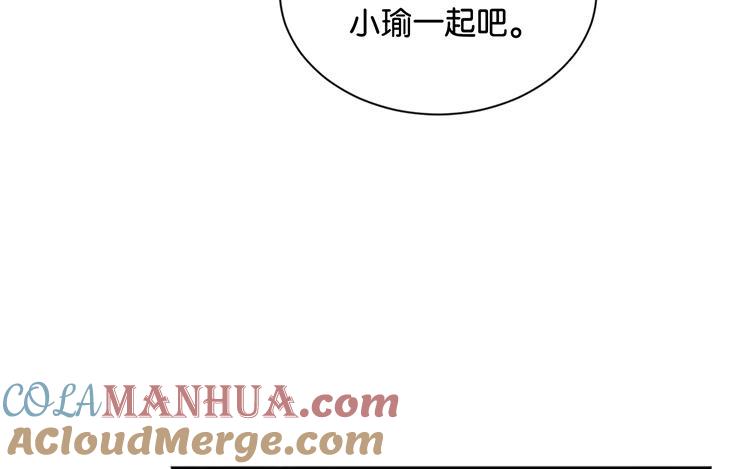 《假戏真做 MM》第107话 听我说完啊 第28页