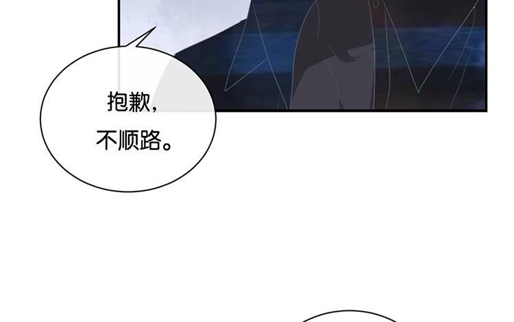 《假戏真做 MM》第107话 听我说完啊 第30页