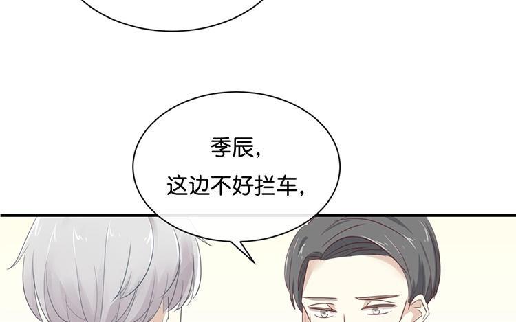 《假戏真做 MM》第107话 听我说完啊 第26页