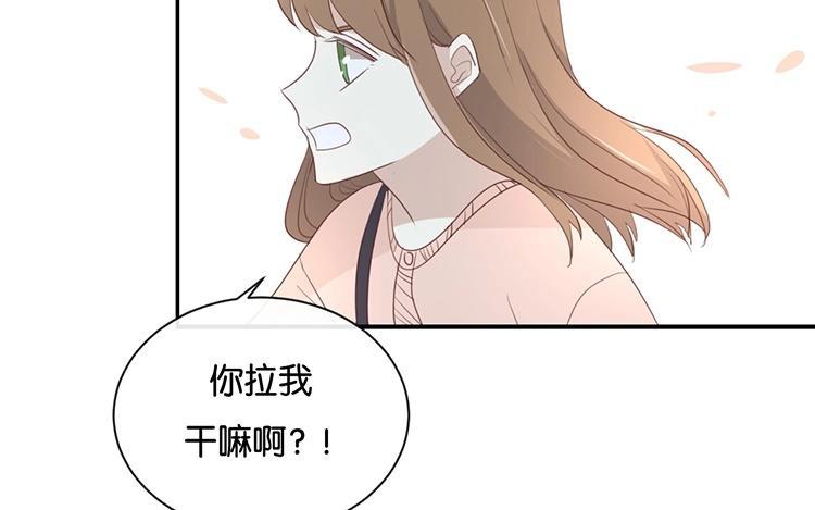《假戏真做 MM》第107话 听我说完啊 第41页