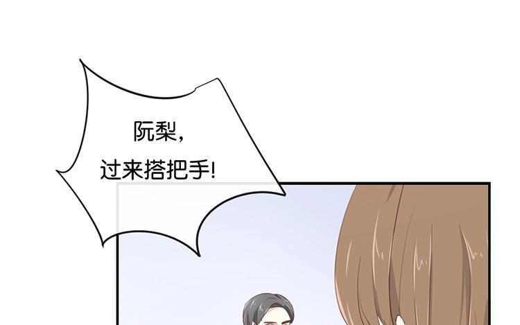 《假戏真做 MM》第107话 听我说完啊 第17页