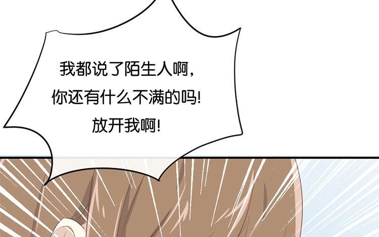 《假戏真做 MM》第107话 听我说完啊 第57页