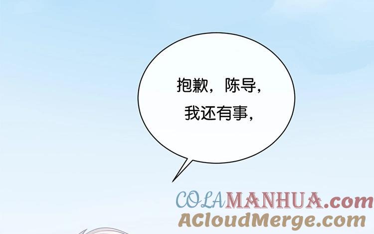 《假戏真做 MM》第107话 听我说完啊 第37页