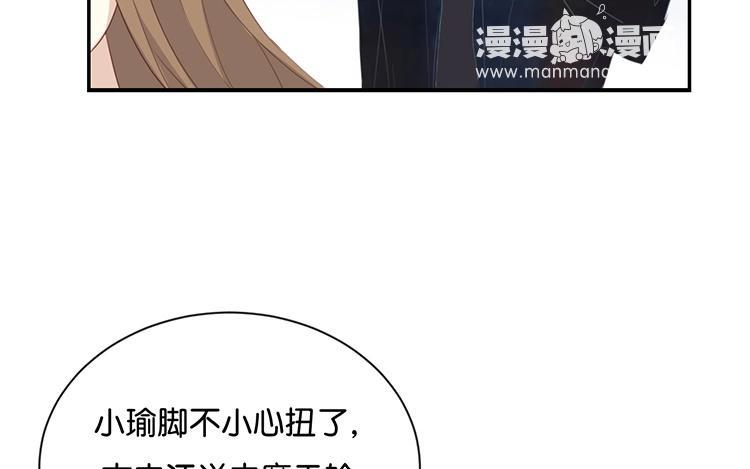 《假戏真做 MM》第107话 听我说完啊 第21页