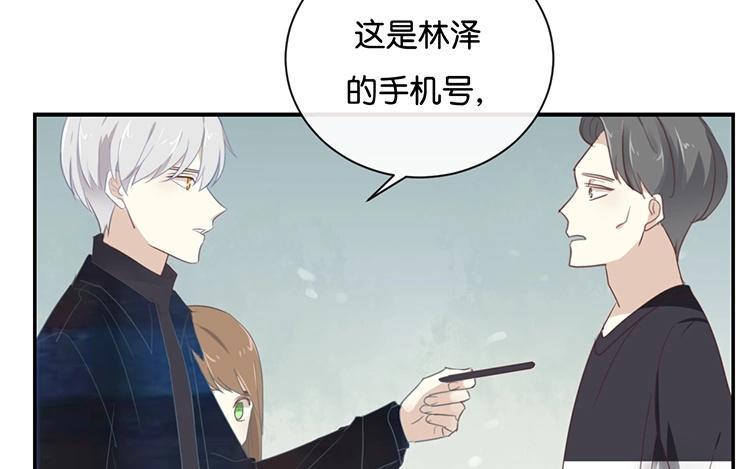 《假戏真做 MM》第107话 听我说完啊 第33页
