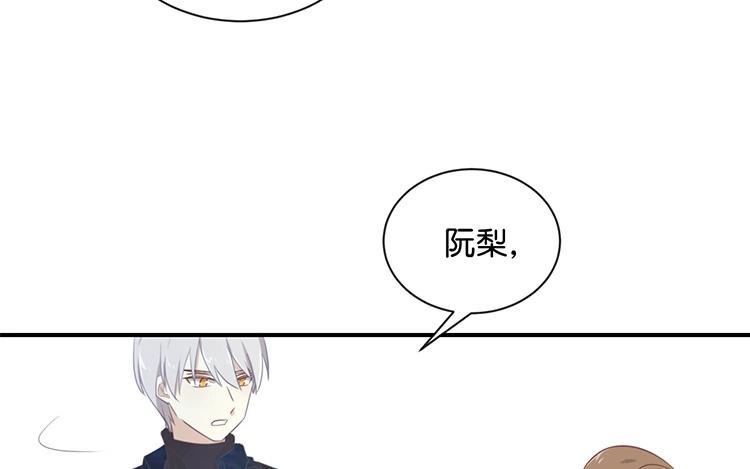《假戏真做 MM》第107话 听我说完啊 第42页