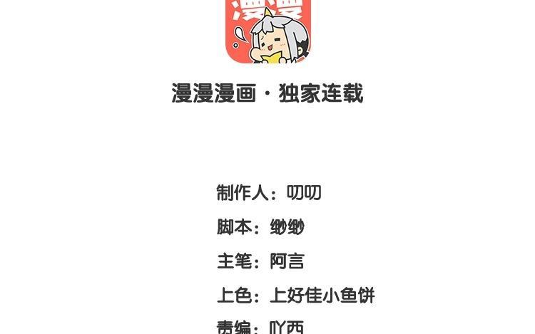 《假戏真做 MM》第107话 听我说完啊 第8页
