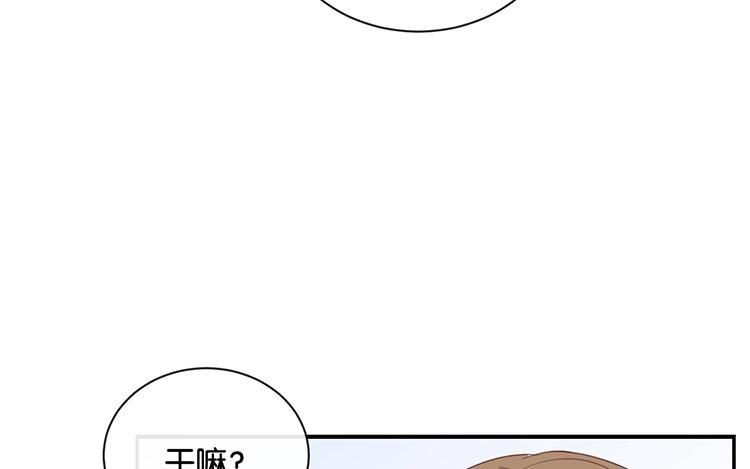 《假戏真做 MM》第107话 听我说完啊 第44页