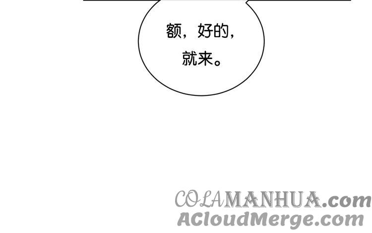 《假戏真做 MM》第107话 听我说完啊 第19页