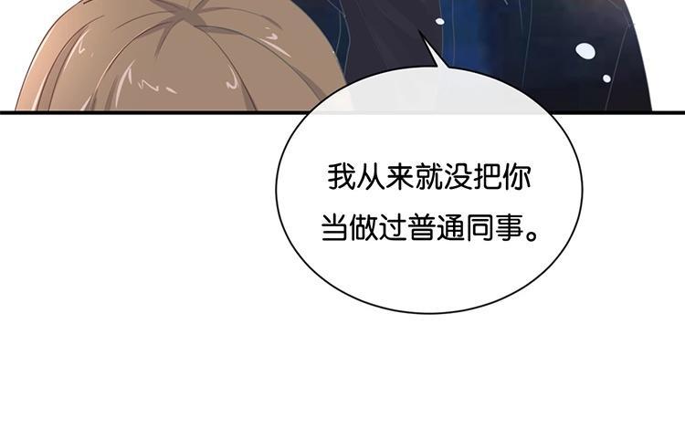 《假戏真做 MM》第107话 听我说完啊 第50页