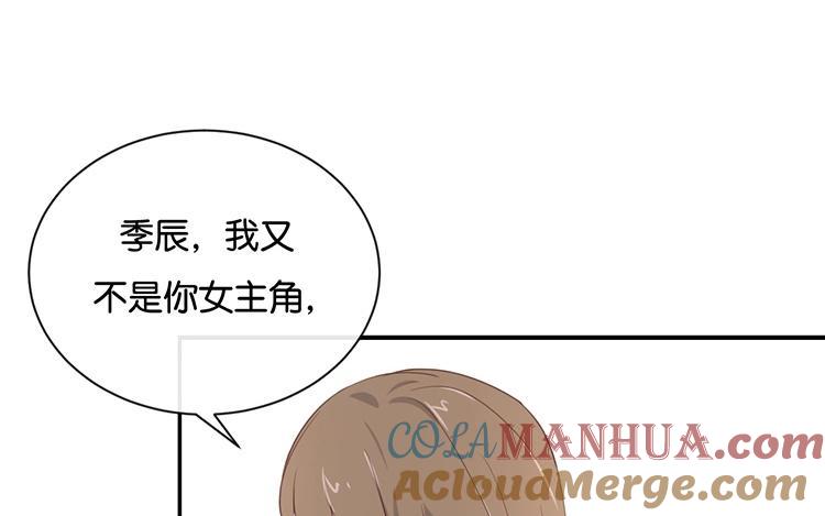 《假戏真做 MM》第107话 听我说完啊 第40页