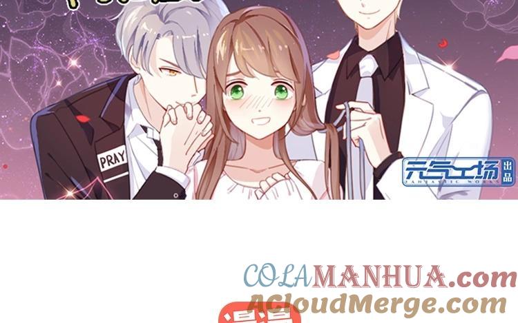 《假戏真做 MM》第107话 听我说完啊 第7页