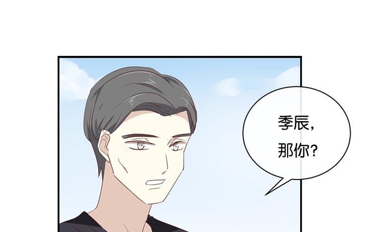 《假戏真做 MM》第107话 听我说完啊 第35页