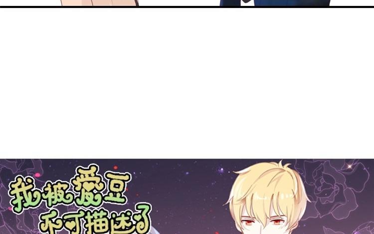 《假戏真做 MM》第107话 听我说完啊 第6页