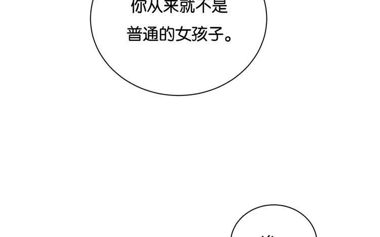 《假戏真做 MM》第107话 听我说完啊 第63页