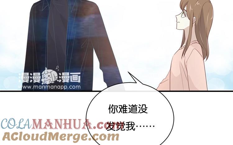 《假戏真做 MM》第107话 听我说完啊 第43页