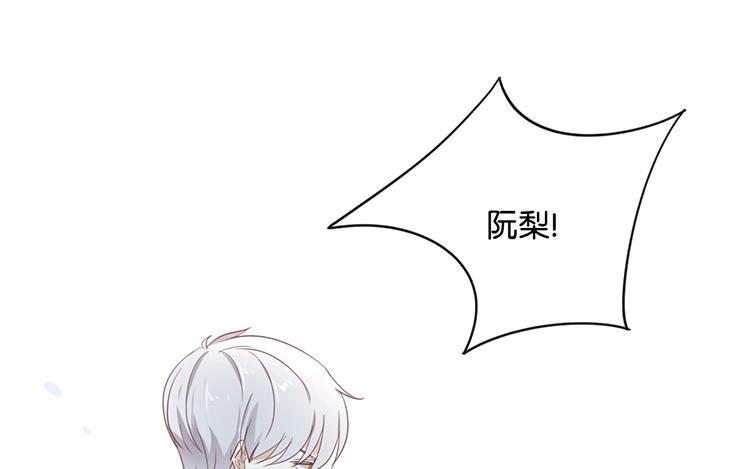 《假戏真做 MM》第107话 听我说完啊 第54页