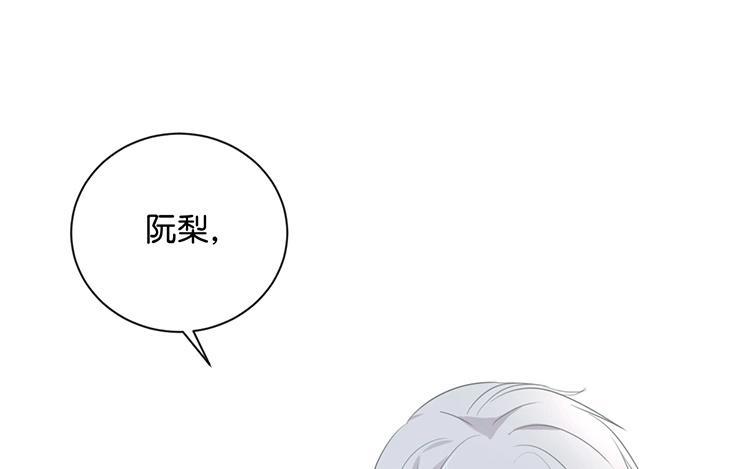 《假戏真做 MM》第107话 听我说完啊 第60页