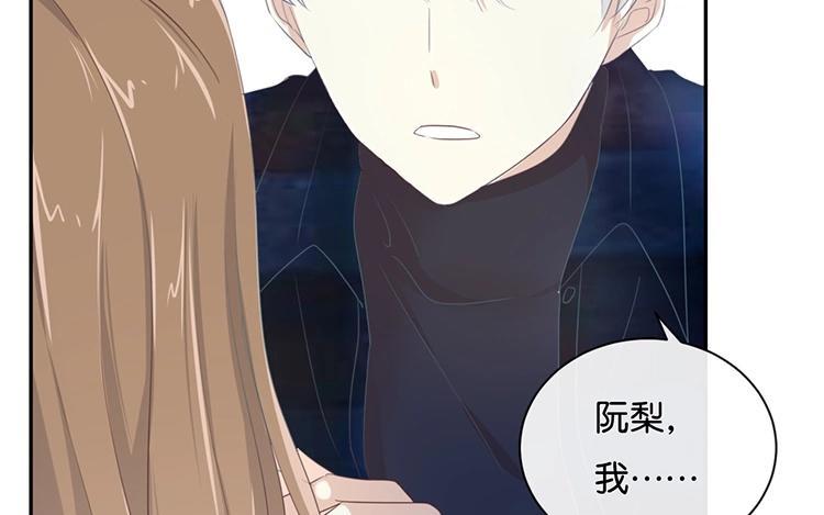 《假戏真做 MM》第107话 听我说完啊 第15页