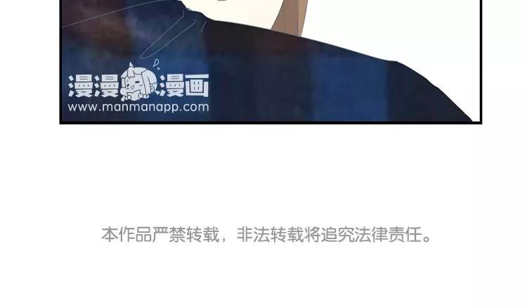 《假戏真做 MM》第107话 听我说完啊 第65页