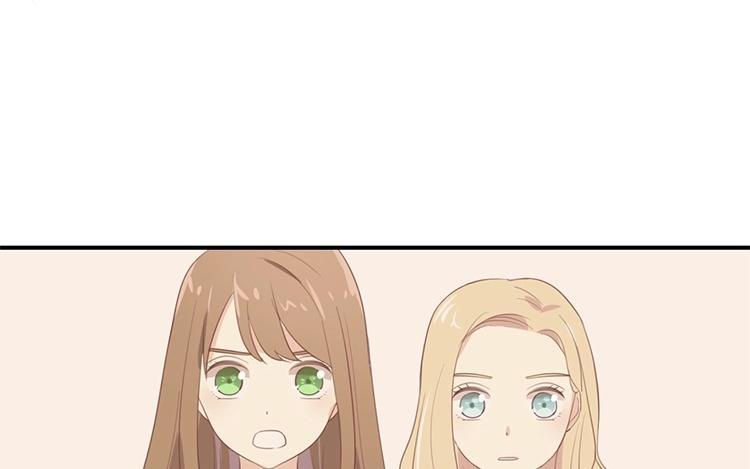 《假戏真做 MM》第108话 我不准！ 第20页