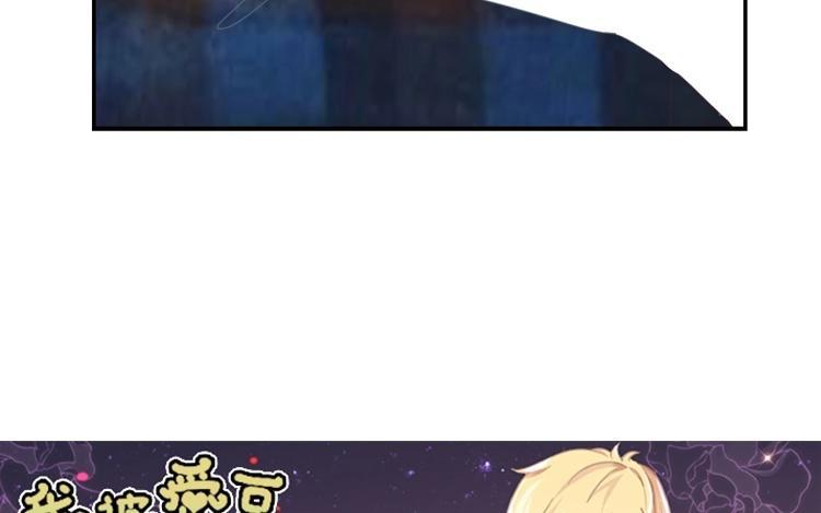 《假戏真做 MM》第108话 我不准！ 第6页