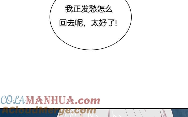 《假戏真做 MM》第108话 我不准！ 第58页