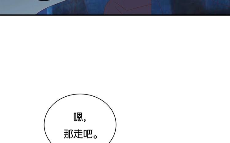 《假戏真做 MM》第108话 我不准！ 第60页