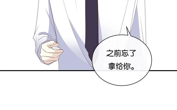 《假戏真做 MM》第108话 我不准！ 第44页