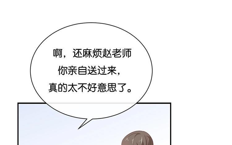 《假戏真做 MM》第108话 我不准！ 第45页