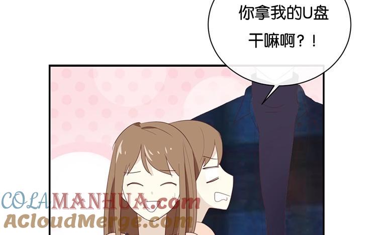 《假戏真做 MM》第108话 我不准！ 第52页