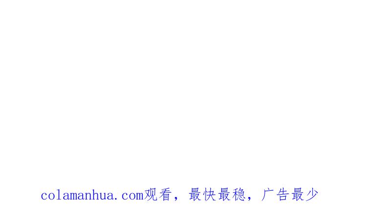 《假戏真做 MM》第108话 我不准！ 第68页