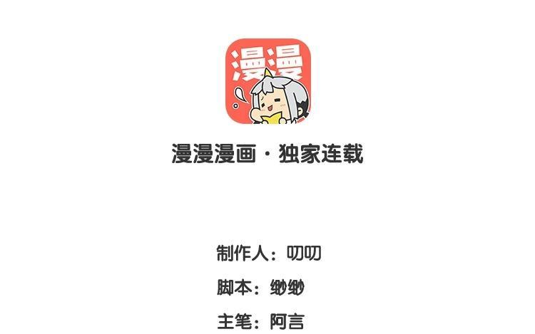 《假戏真做 MM》第108话 我不准！ 第8页