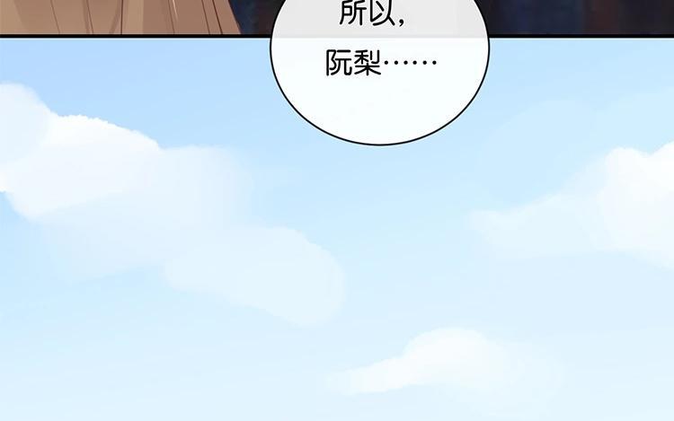 《假戏真做 MM》第108话 我不准！ 第26页
