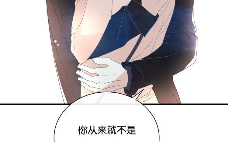 《假戏真做 MM》第108话 我不准！ 第3页