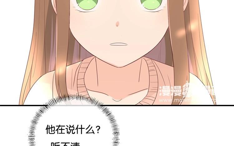 《假戏真做 MM》第108话 我不准！ 第32页