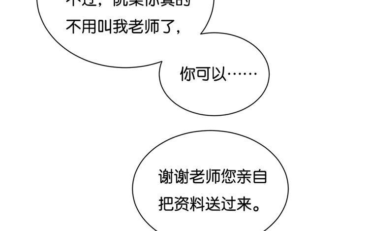 《假戏真做 MM》第108话 我不准！ 第47页
