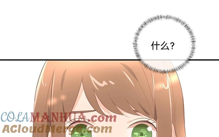 《假戏真做 MM》第108话 我不准！ 第31页