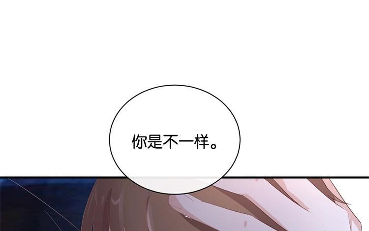 《假戏真做 MM》第108话 我不准！ 第15页