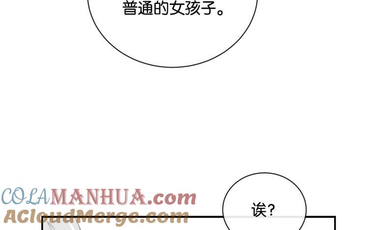 《假戏真做 MM》第108话 我不准！ 第4页
