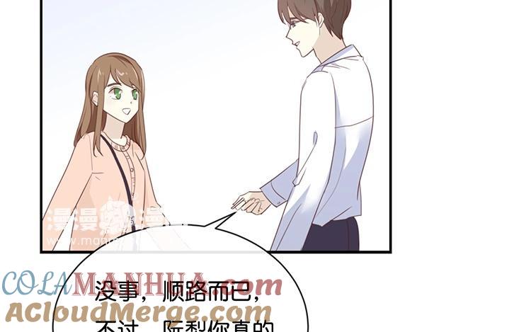 《假戏真做 MM》第108话 我不准！ 第46页