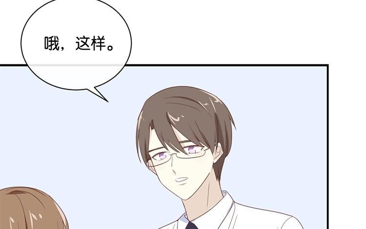 《假戏真做 MM》第108话 我不准！ 第54页