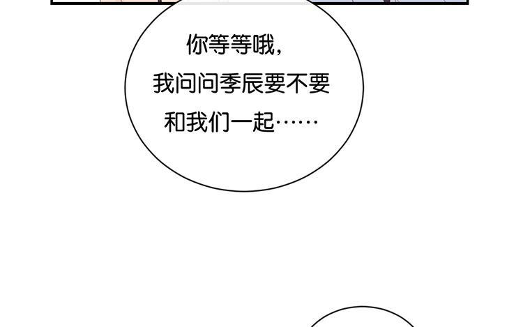 《假戏真做 MM》第108话 我不准！ 第62页