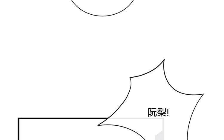 《假戏真做 MM》第108话 我不准！ 第35页