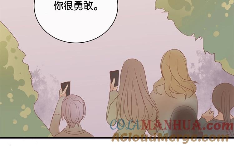 《假戏真做 MM》第108话 我不准！ 第19页