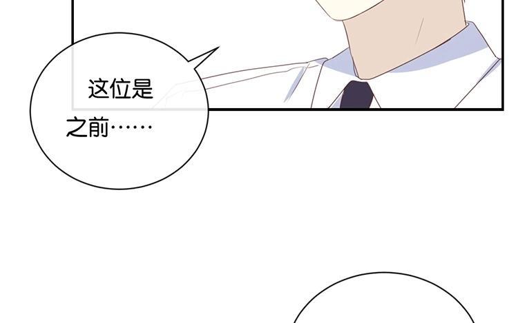 《假戏真做 MM》第108话 我不准！ 第51页