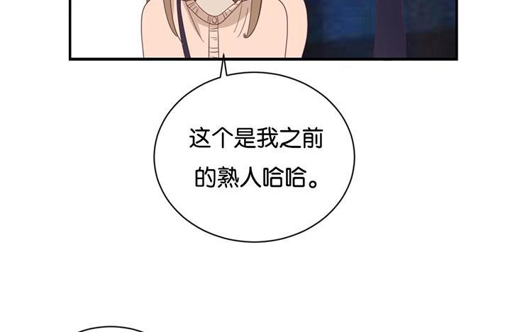 《假戏真做 MM》第108话 我不准！ 第53页
